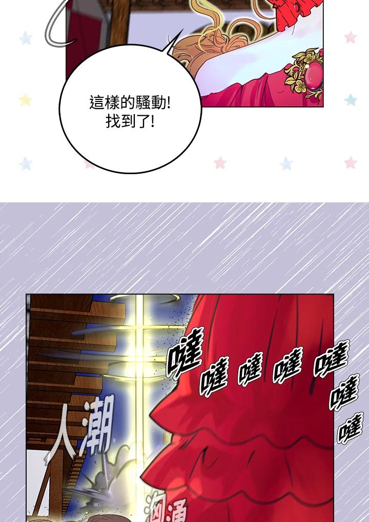 《绿叶的观察日记》第51话 第48页