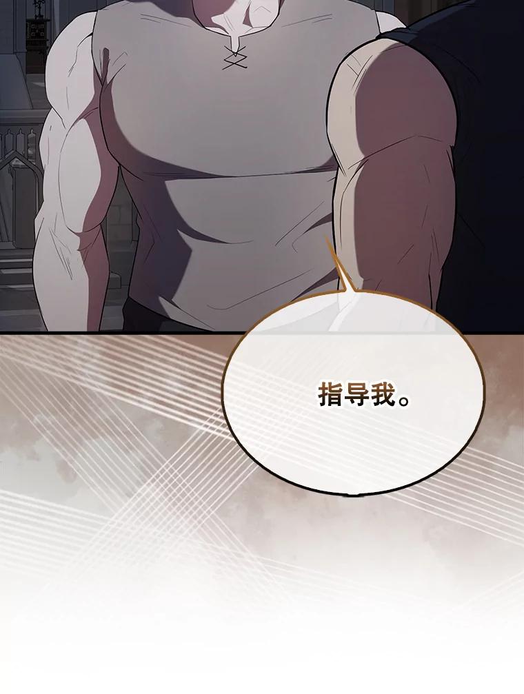 《配角太强了》50.共享秘密 第162页