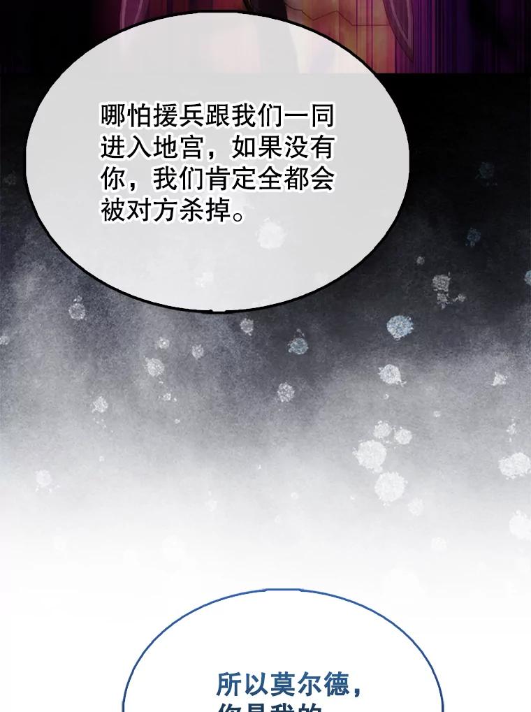 《配角太强了》50.共享秘密 第106页