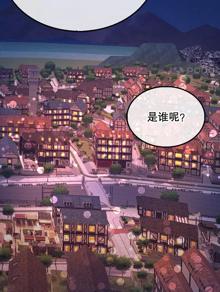 《配角太强了》50.共享秘密 第80页
