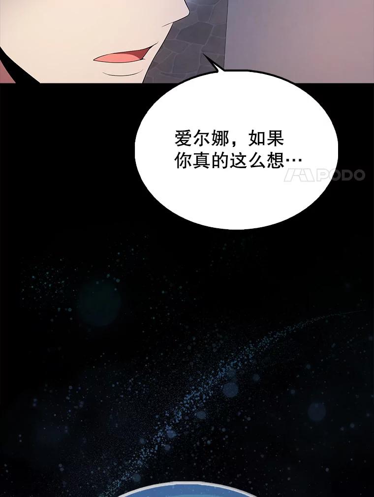 《配角太强了》50.共享秘密 第96页