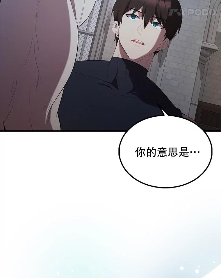 《配角太强了》50.共享秘密 第168页