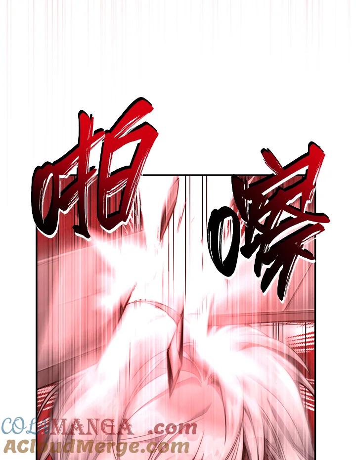 《满等玩家冒险记》第51话(第2季 序章) 第33页