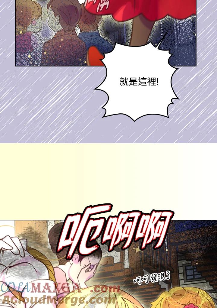 《绿叶的观察日记》第51话 第49页