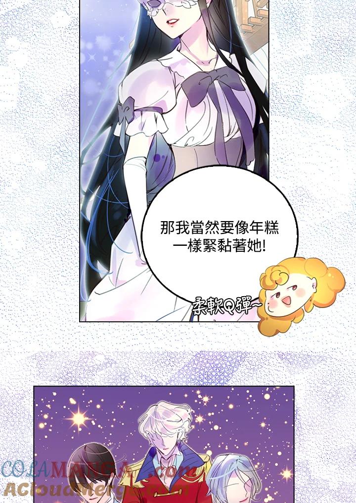 《绿叶的观察日记》第51话 第10页
