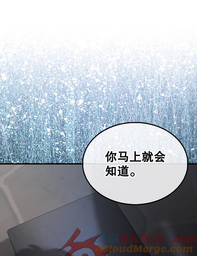 《配角太强了》50.共享秘密 第177页