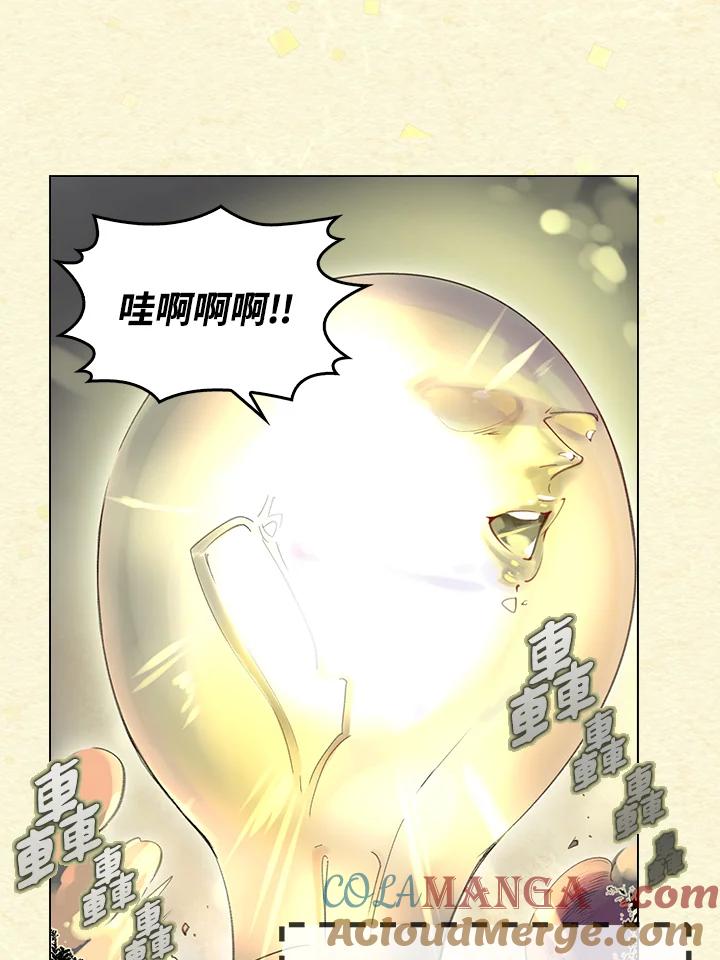 《绿叶的观察日记》第51话 第58页