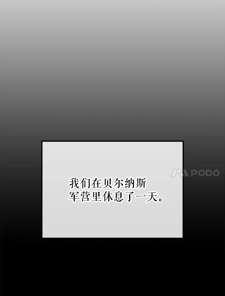 《配角太强了》50.共享秘密 第151页