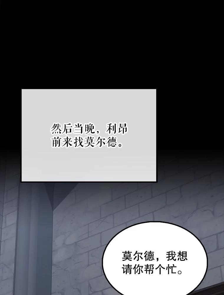 《配角太强了》50.共享秘密 第159页