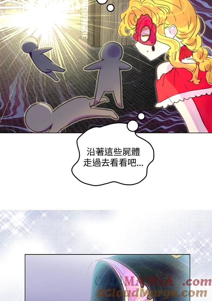 《绿叶的观察日记》第51话 第52页