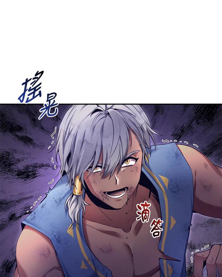 《满等玩家冒险记》第51话(第2季 序章) 第46页