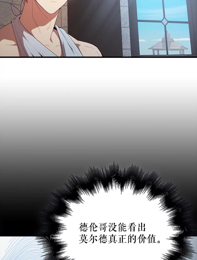 《配角太强了》50.共享秘密 第147页