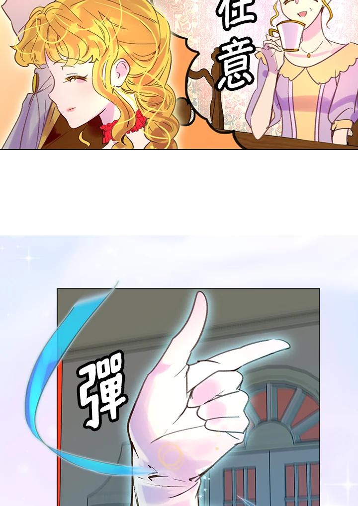 《绿叶的观察日记》第51话 第35页