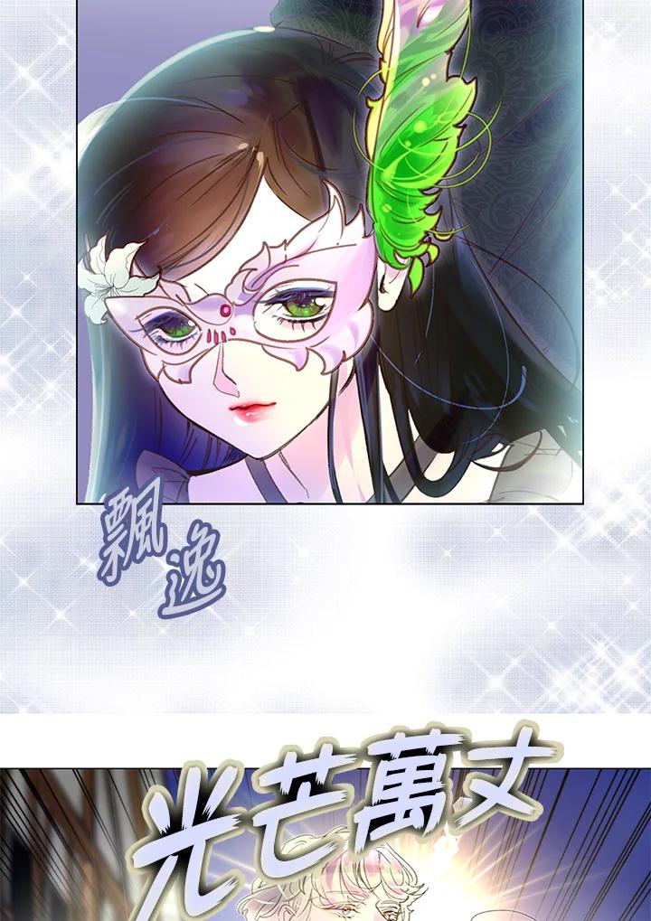 《绿叶的观察日记》第51话 第53页