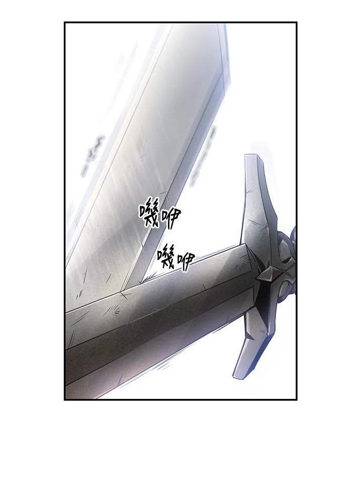 《满等玩家冒险记》第51话(第2季 序章) 第4页