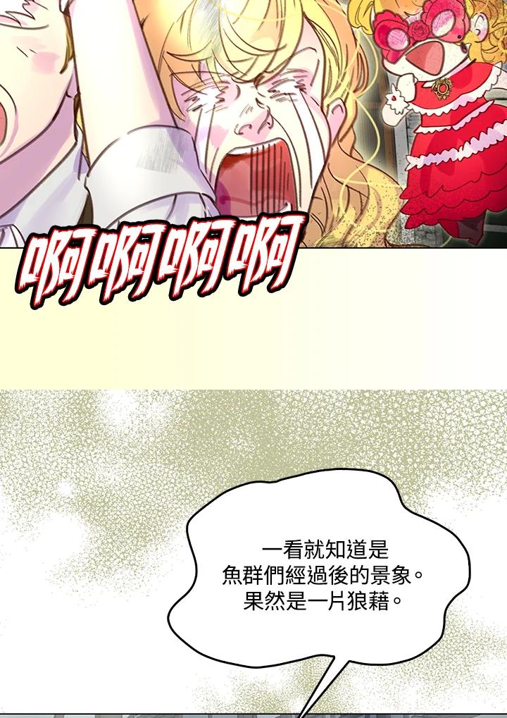 《绿叶的观察日记》第51话 第50页