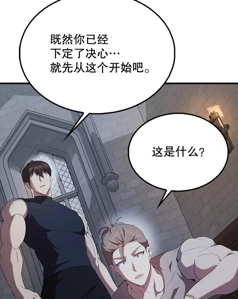 《配角太强了》50.共享秘密 第175页