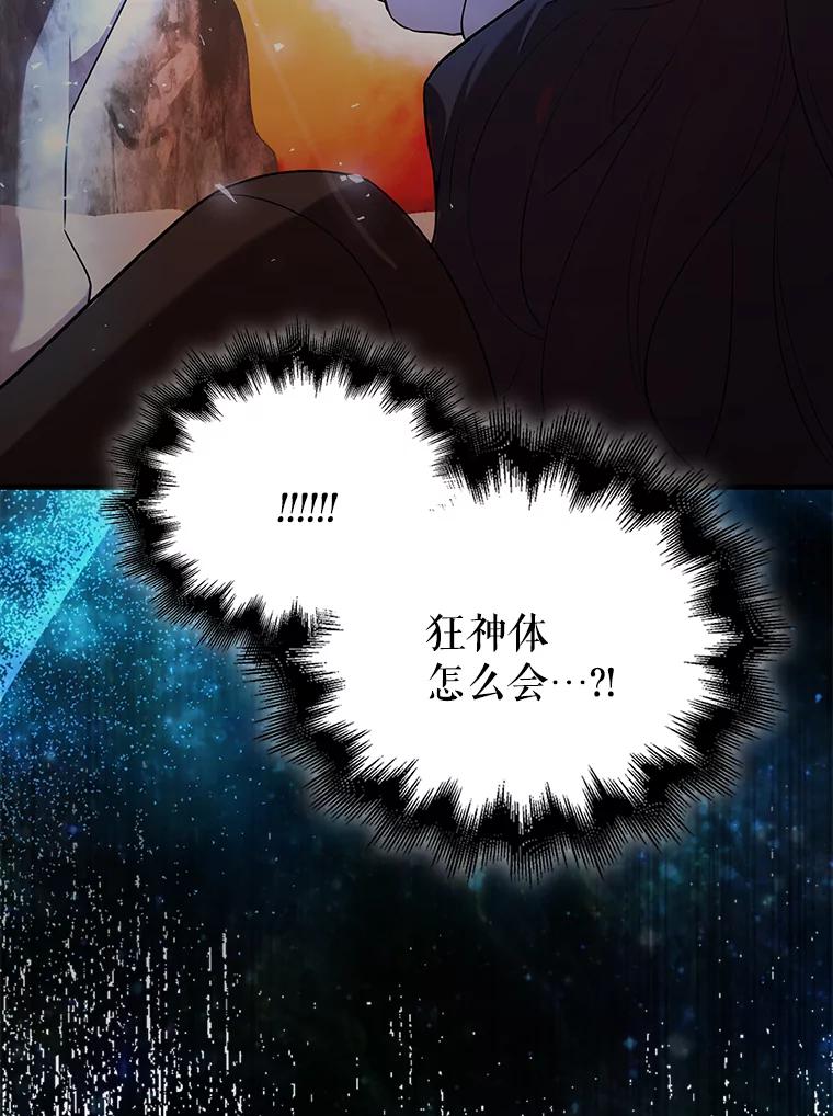 《配角太强了》50.共享秘密 第32页