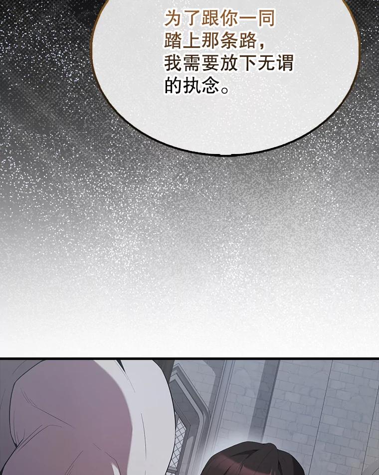 《配角太强了》50.共享秘密 第167页