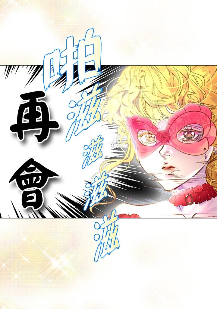 《绿叶的观察日记》第51话 第56页