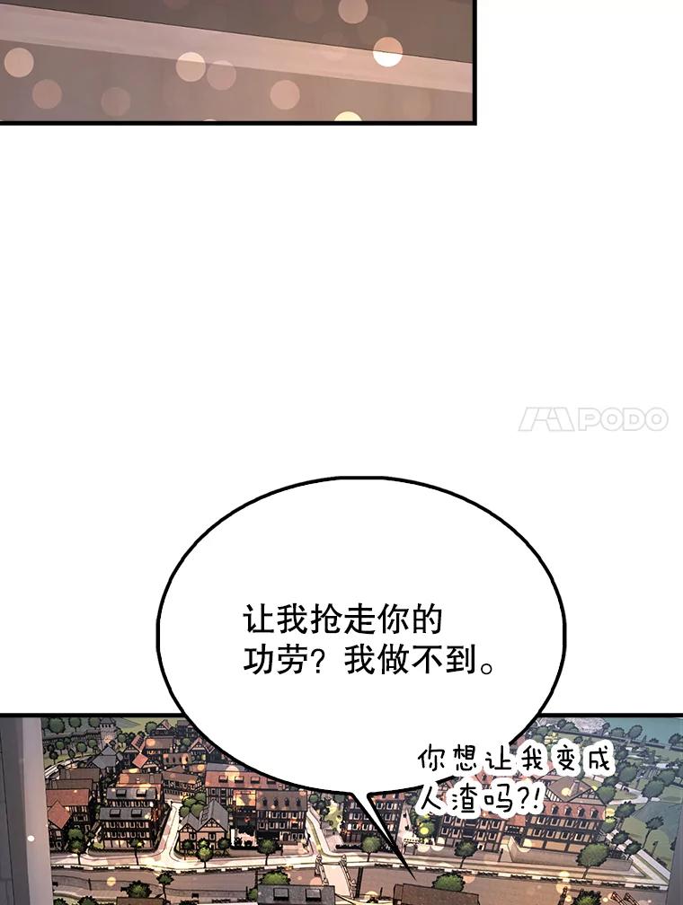 《配角太强了》50.共享秘密 第83页