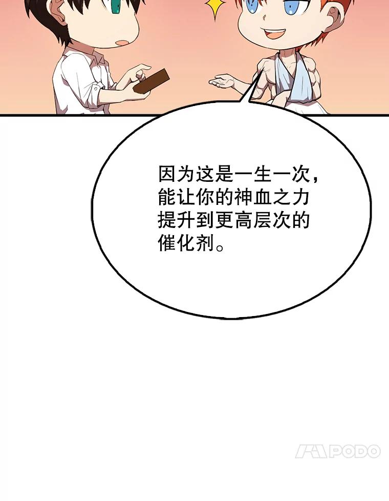 《配角太强了》50.共享秘密 第131页