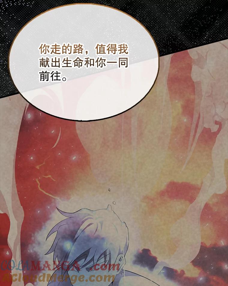 《配角太强了》50.共享秘密 第165页