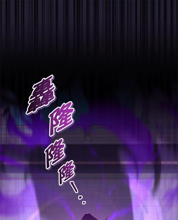 《满等玩家冒险记》第51话(第2季 序章) 第119页
