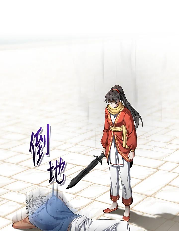 《满等玩家冒险记》第51话(第2季 序章) 第35页