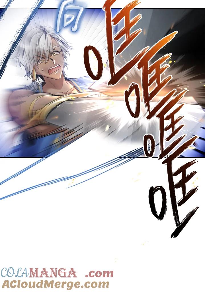 《满等玩家冒险记》第51话(第2季 序章) 第21页