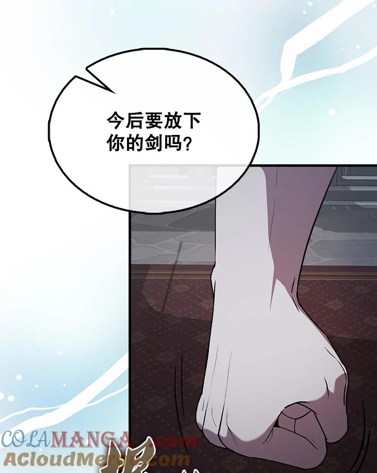 《配角太强了》50.共享秘密 第169页