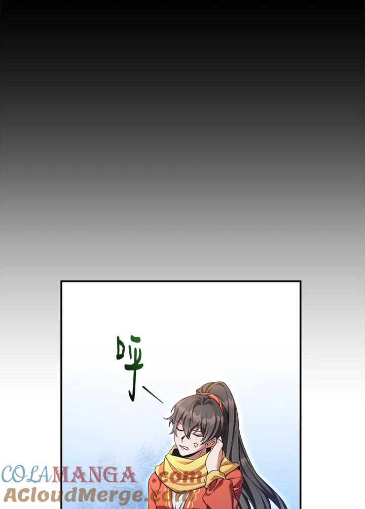 《满等玩家冒险记》第51话(第2季 序章) 第69页
