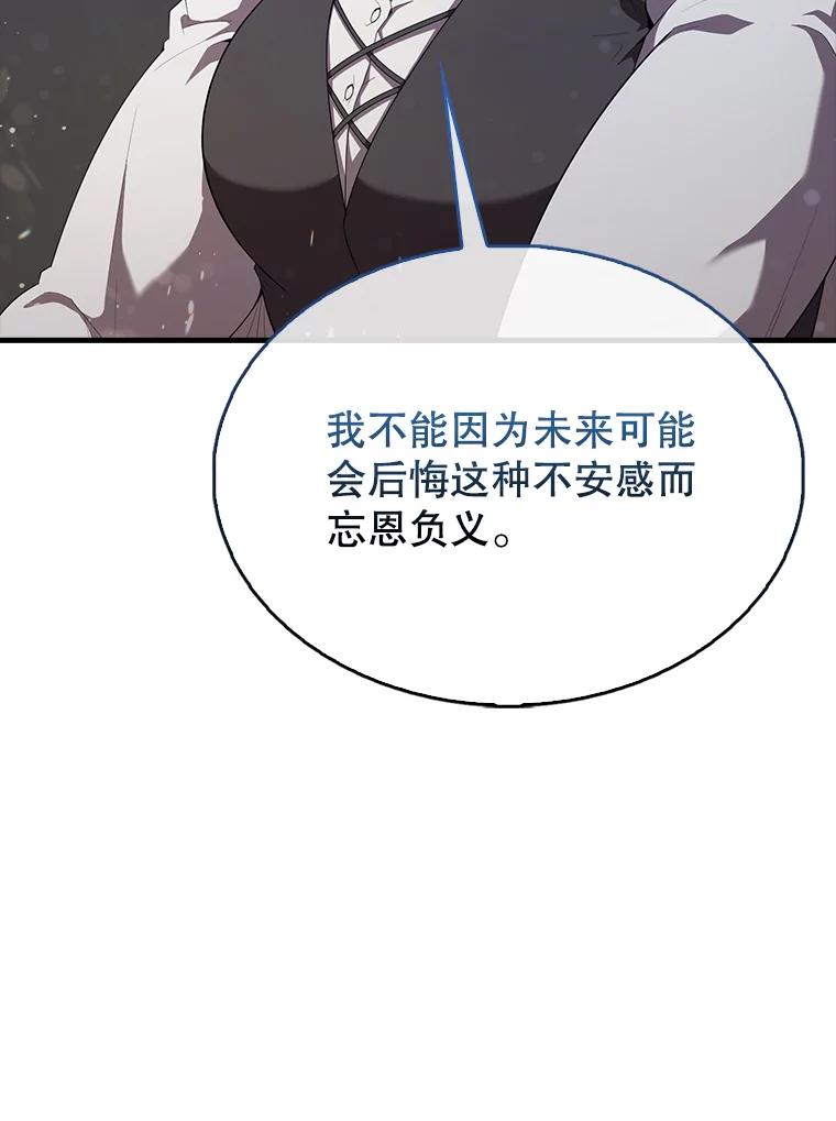 《配角太强了》50.共享秘密 第108页