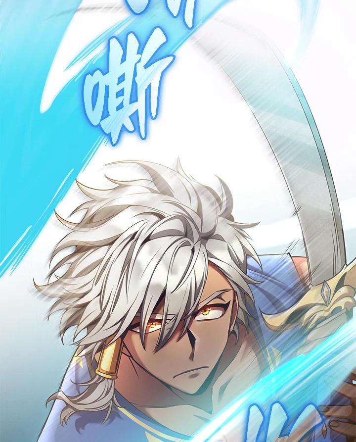 《满等玩家冒险记》第51话(第2季 序章) 第10页