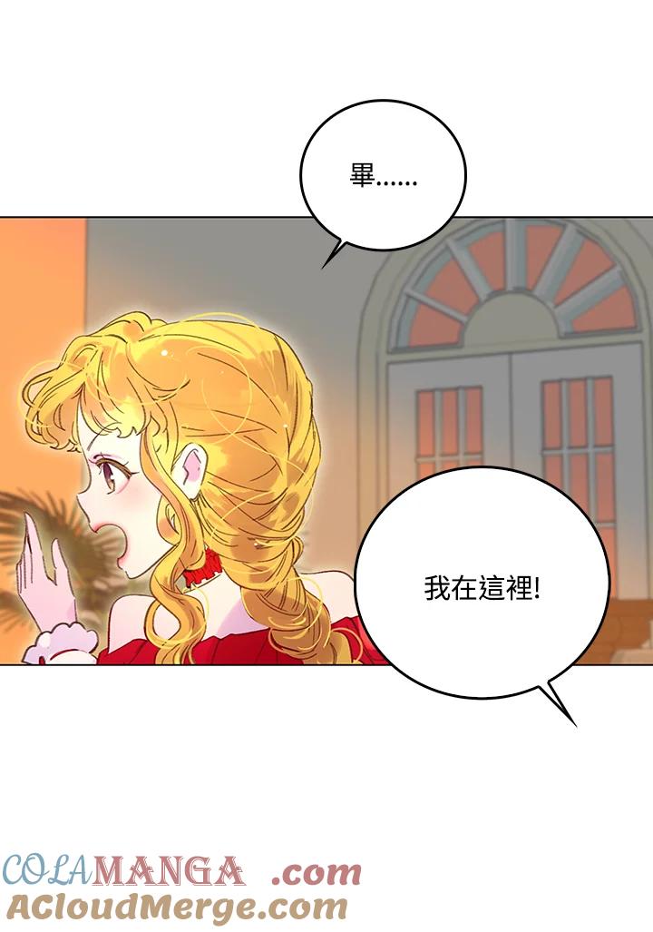 《绿叶的观察日记》第51话 第28页