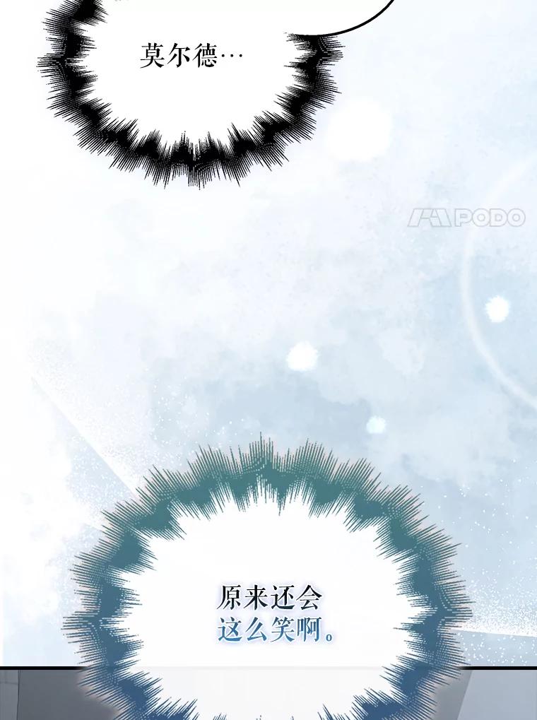 《配角太强了》50.共享秘密 第112页