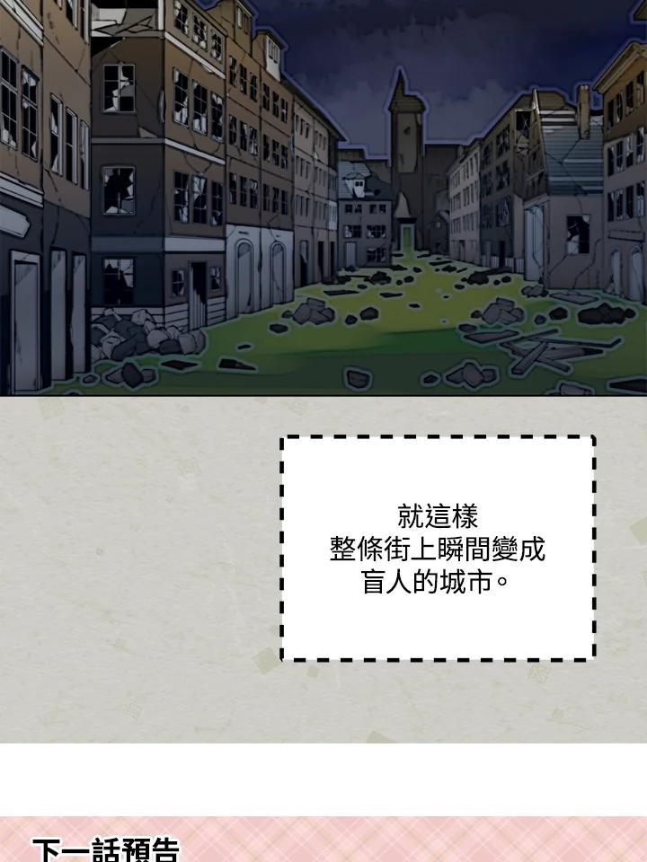 《绿叶的观察日记》第51话 第63页