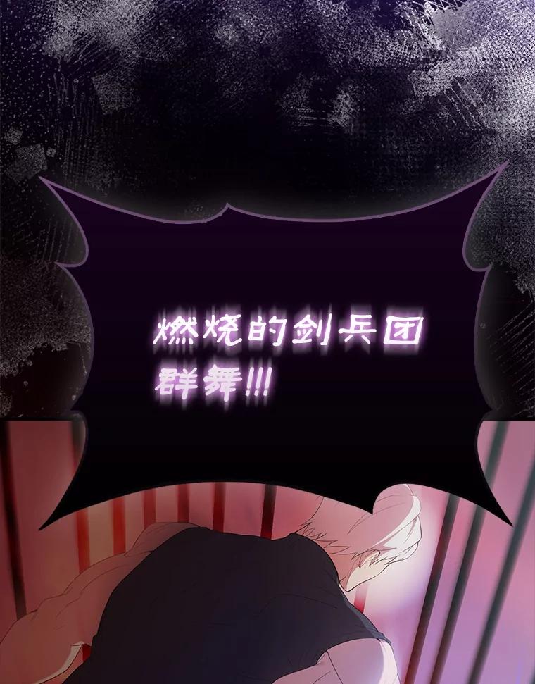 《配角太强了》50.共享秘密 第8页