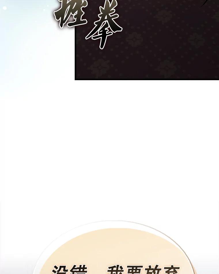 《配角太强了》50.共享秘密 第170页