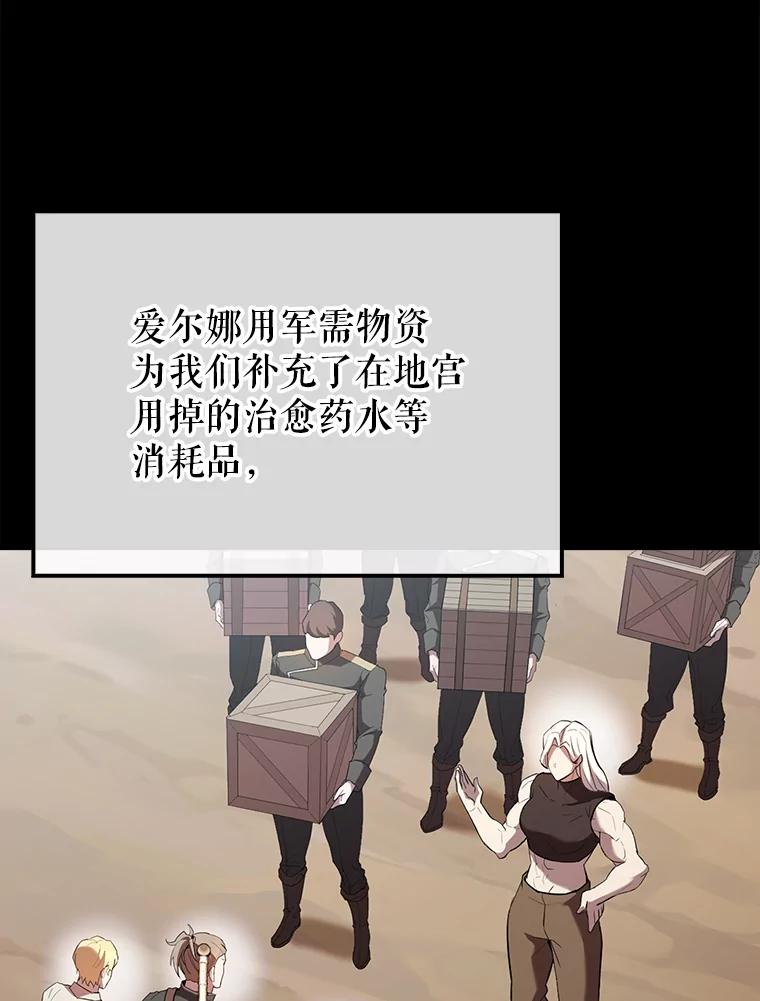 《配角太强了》50.共享秘密 第152页