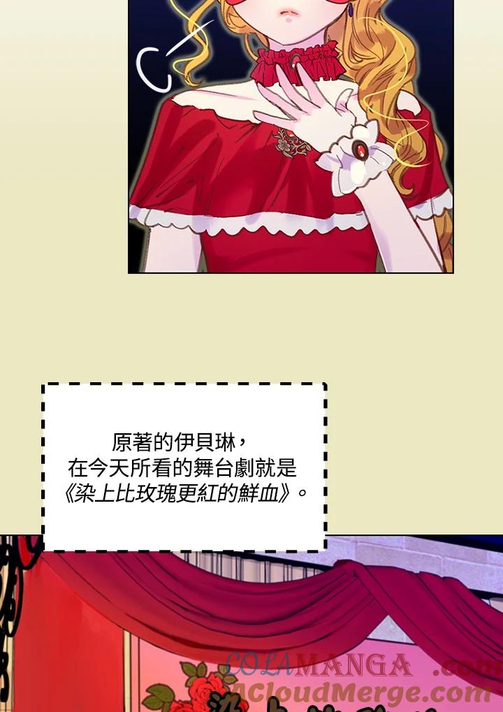 《绿叶的观察日记》第52话 第49页
