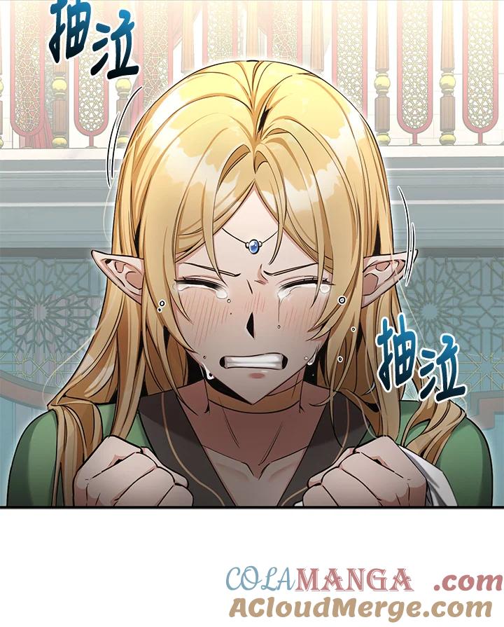 《满等玩家冒险记》第52话 第93页