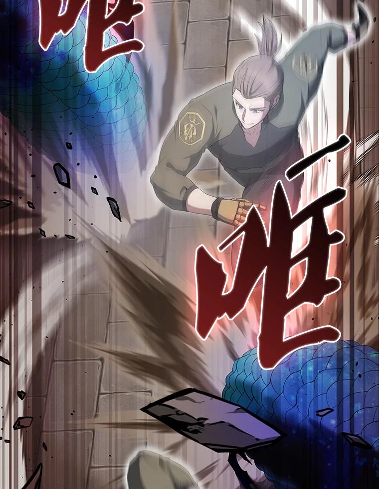 《配角太强了》51.贤者之左手 第72页