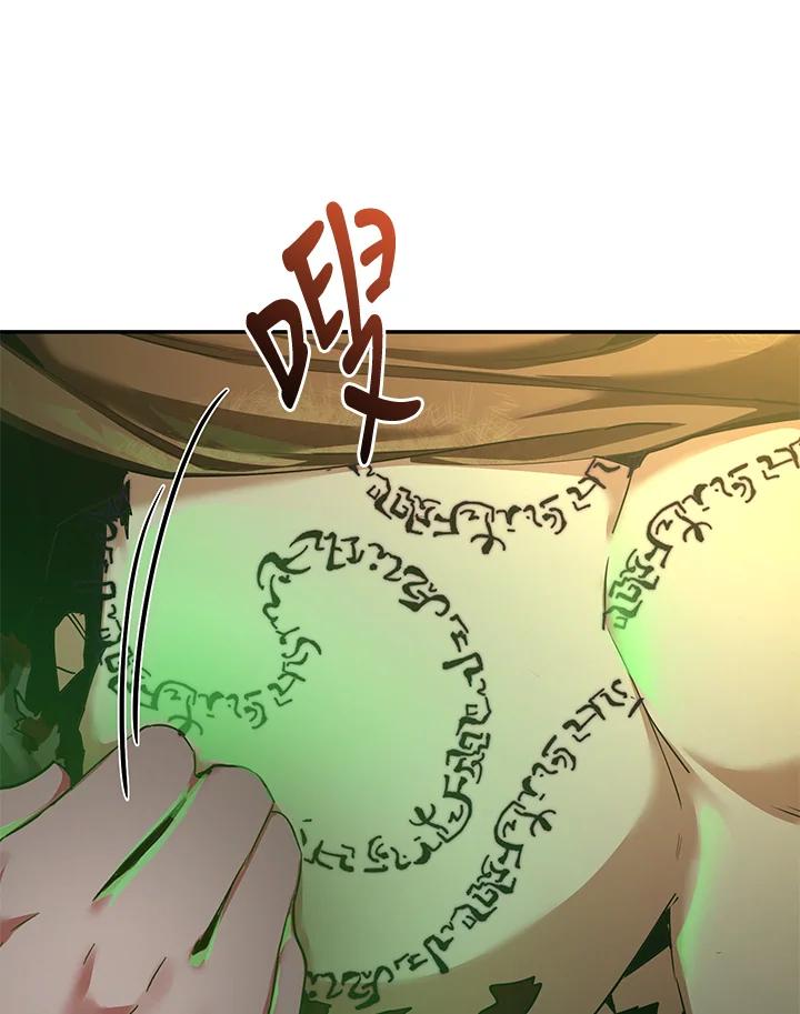 《满等玩家冒险记》第52话 第63页