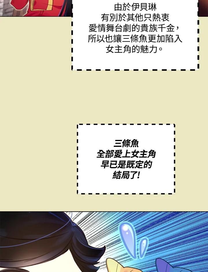《绿叶的观察日记》第52话 第59页