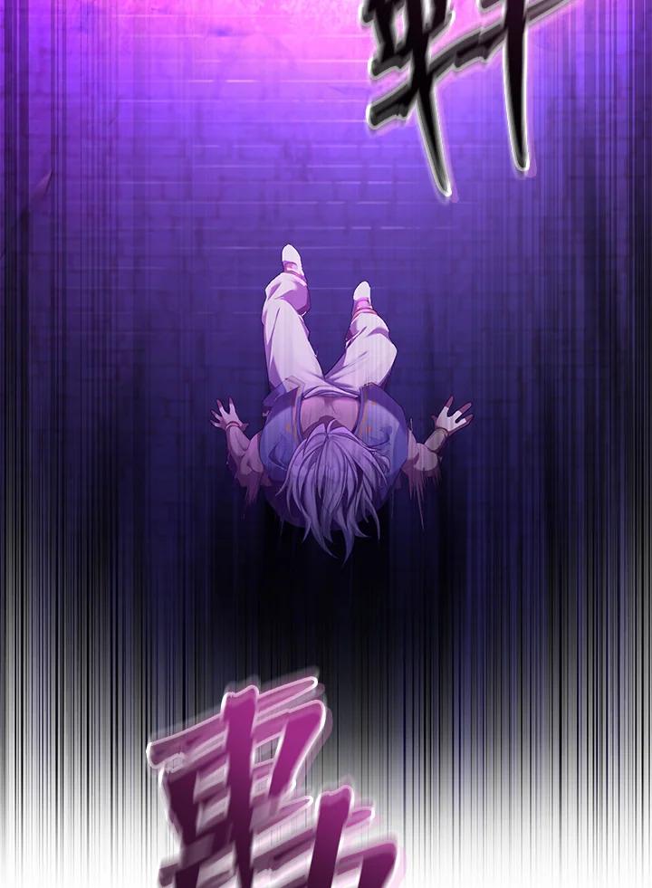 《满等玩家冒险记》第52话 第14页