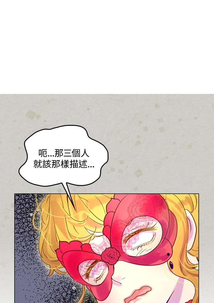 《绿叶的观察日记》第52话 第5页