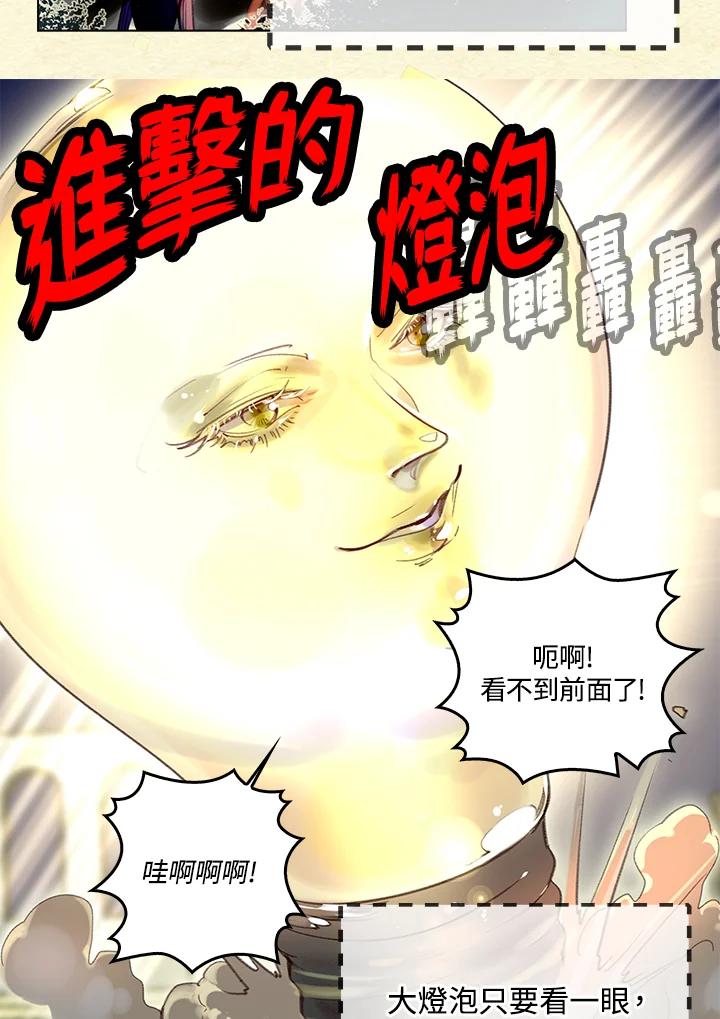 《绿叶的观察日记》第52话 第2页