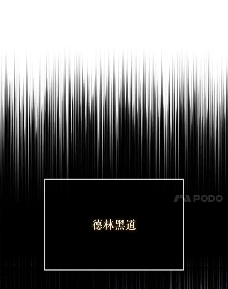 《配角太强了》51.贤者之左手 第14页