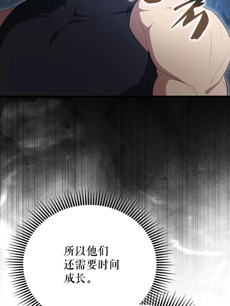 《配角太强了》51.贤者之左手 第134页